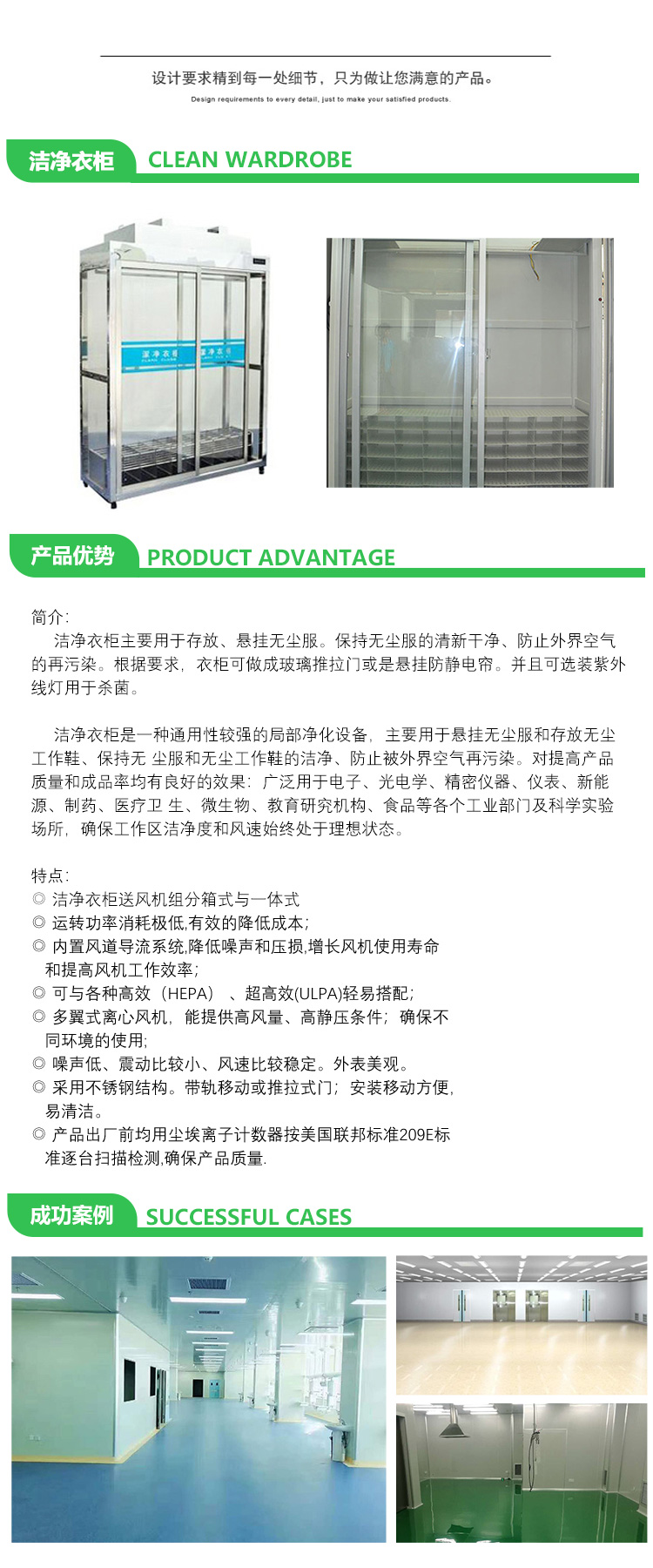 洁净衣柜2.jpg